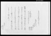 奉拝借壱札証文之事/Document of Contract image