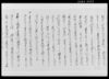 為取替申熟談済口証文之事/Document of Contract image