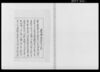 為取換約定書之事/Document of Laws image