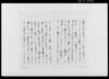 以口上書奉申上候/Document of System image