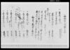 和融積金講略之諸帳/Document of Rural Area image