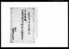 年番順帳 四谷内藤宿新屋敷組合辻番所/Document of Townspeople image