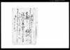 七瀧立村并明神一社詣始末御代官所差出候義ニ付/Document of Rural Area image