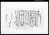 御詫申一札之事/Document of Community image