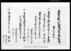 貞享弐乙丑歳御年貢割付之事/Document of Laws image