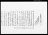 乍恐以書付御歎願奉申上候/Document of Rural Area image