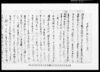 （差上申済口証文之事）他/Document of Contract image