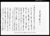 （右恐以書付歎願奉申上候）/Document of Rural Area image