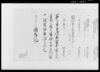 子御年貢皆済目録/Document of Rural Area image