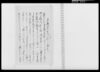 乍恐以書付御縋奉歎願候/Document of Litigation image
