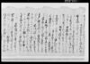（質地流譲渡証文之事）他/Document of Contract image
