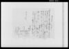 （乍恐以書付奉願上候御事）他/Document of Community image