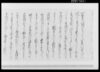 （関川通渡の出入舩は春日新田宿と今町へ立会趣）/Document of Townspeople image