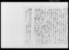 差出し申詫一札之事/Document of Rural Area image