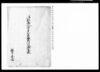 御伝馬人持字大庭山助成仕法議定帳/Document of Rural Area image