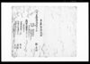 御年貢皆済目録/Document of Rural Area image