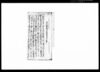 乍恐御尋ニ付御営奉申上候事/Document of Rural Area image