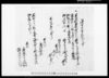 以書付奉願上候事/Document of Community image