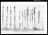 乍恐以書付奉願上候/Document of Community image