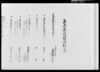 午御年貢皆済目録/Document of Rural Area image