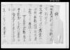 條々（公儀御制法之趣聊不可相背事）/Document of Laws image