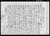 乍恐以書付願上申事（田畑関係）/Document of System image