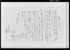 相極申証文之事/Document of Contract image