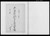 御祭村人別宗旨御改出入帳/Document of Laws image