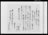 （永代譲渡し畑証文之事）他/Document of Contract image