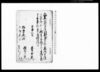 （嘆願書付控）/Document of Community image
