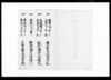 郷村高御改之節右書物取調書上帳/Document of System image
