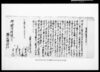 乍恐以書附奉願上候/Document of Community image