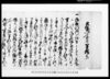 乍恐以書付奉願上候/Document of Rural Area image