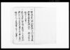 宗門改人別帳（玉井村）/Document of Laws image