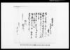 （御証文）他/Document of Contract image