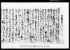 奉差上御渡一札之事/Document of Rural Area image