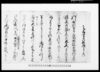 乍恐以書付御歎願奉上候/Document of Community image
