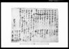（永代相渡ス田畑之事）他/Document of System image