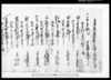 三年季質物ニ相渡申田地証文之事/Document of Contract image