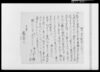 田形永代相渡申手形之事/Document of Contract image