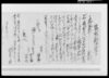 地形永代相渡証文事/Document of Contract image