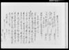 （質地売渡し申証文之事）他/Document of Contract image