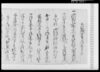 乍恐以書付御届奉申上候/Document of System image