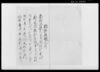 橋勧進帳之序/Document of Rural Area image