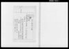 金子借用之証/Document of Contract image