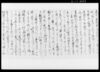 乍恐書付以返答奉申上候/Document of Rural Area image