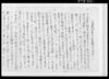 乍恐以書付奉願上候御事/Document of Community image