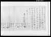 定書候之事/Document of Laws image