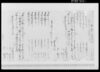 売渡申田地証之控/Document of Contract image