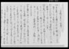 乍恐以書付を返答申□□□/Document of Rural Area image